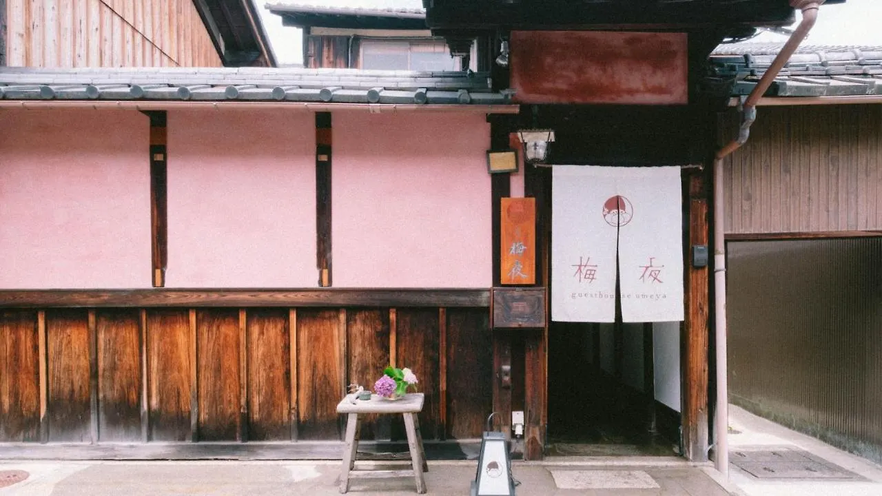 Gasthof お宿梅夜guesthouse Umeya Kyōto