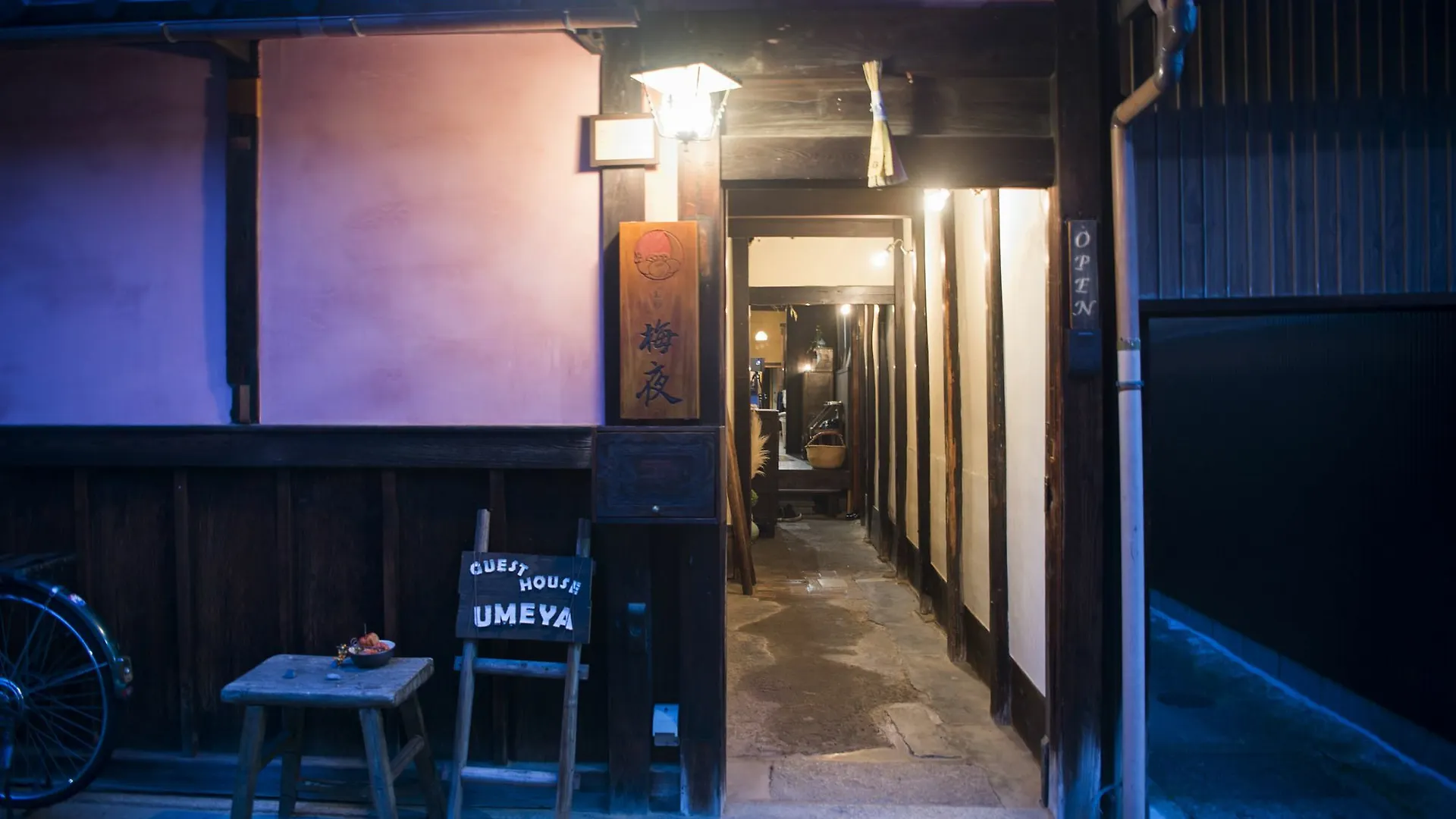 お宿梅夜guesthouse Umeya Kyōto